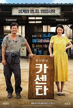 Nailed izle
